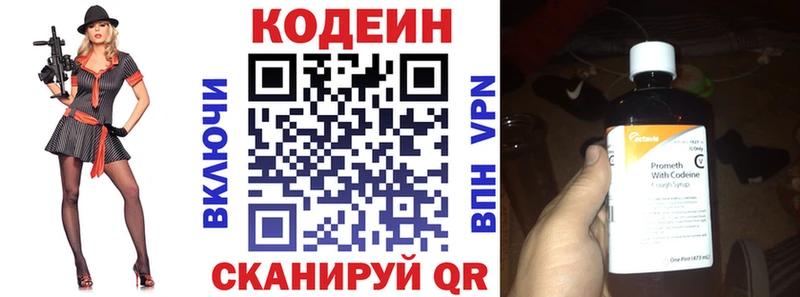 Кодеиновый сироп Lean напиток Lean (лин)  Димитровград 