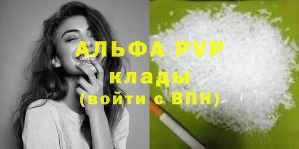 ALPHA PVP Абаза