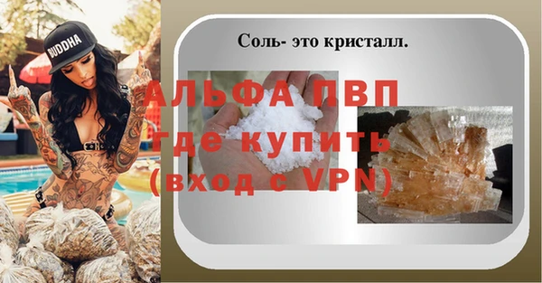ALPHA PVP Абаза