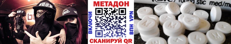 МЕТАДОН VHQ  Димитровград 